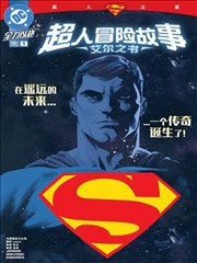 圣斗士星矢剧场版 天界篇序奏 未完成三部曲解析